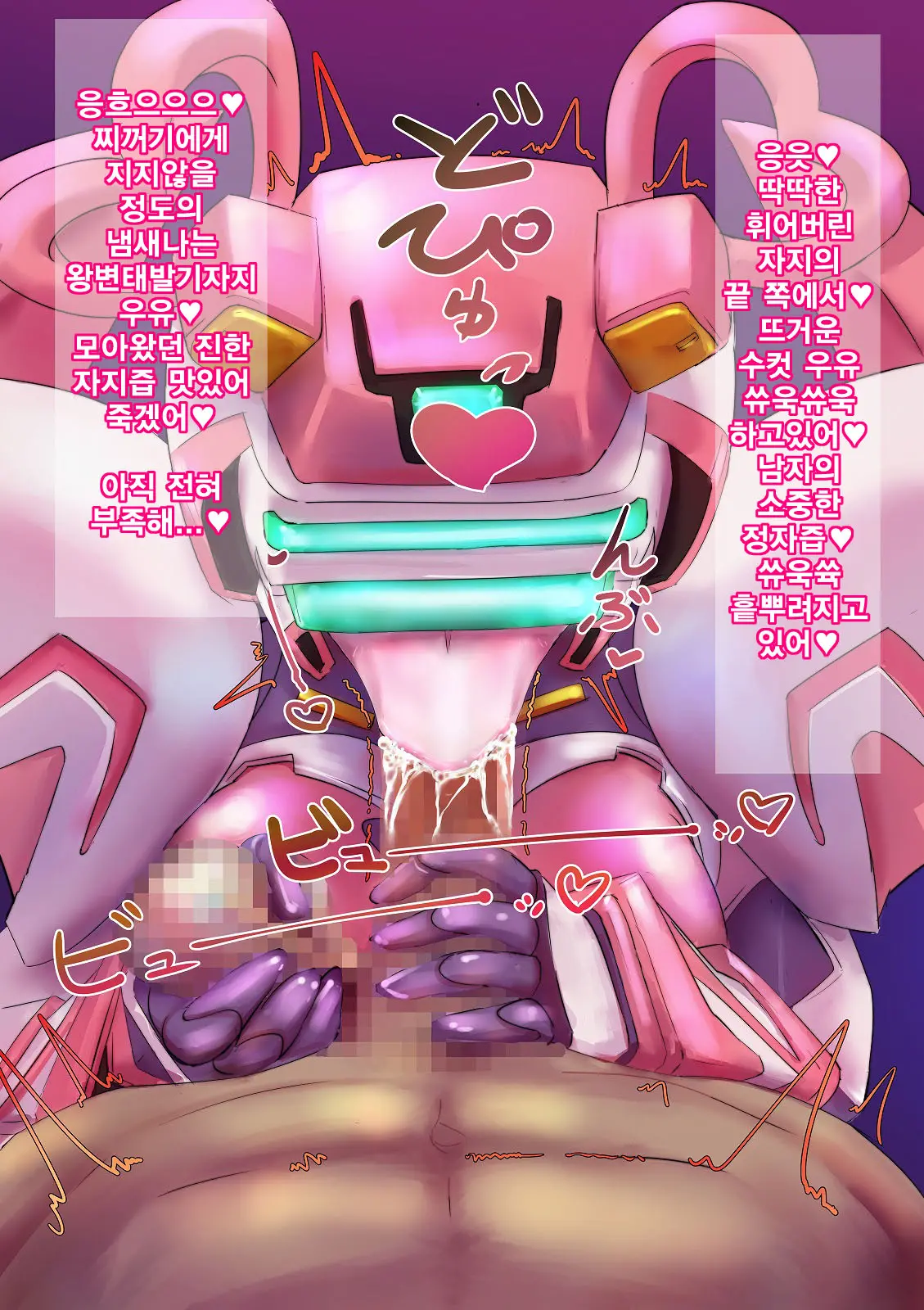 Robo Kozukuri.